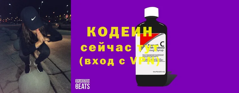 закладка  Луховицы  Кодеиновый сироп Lean напиток Lean (лин) 