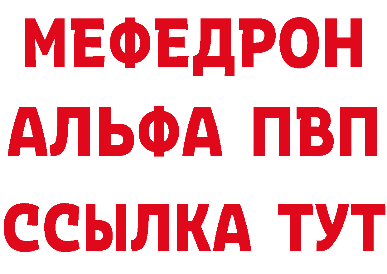 Альфа ПВП кристаллы сайт darknet гидра Луховицы